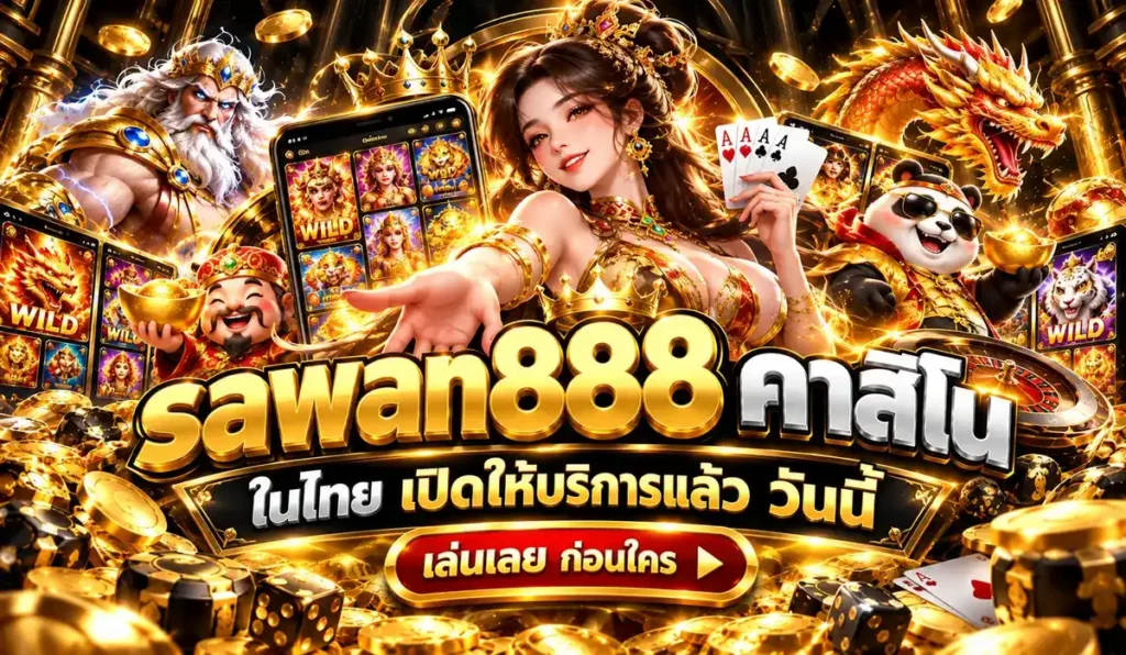 คาสิโนไทย